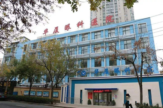 厦门眼科中心南平眼科医院